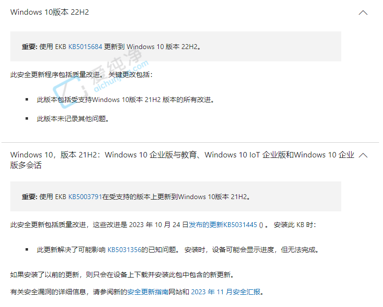 Win10KB5032189a汾̖ 19044.3693