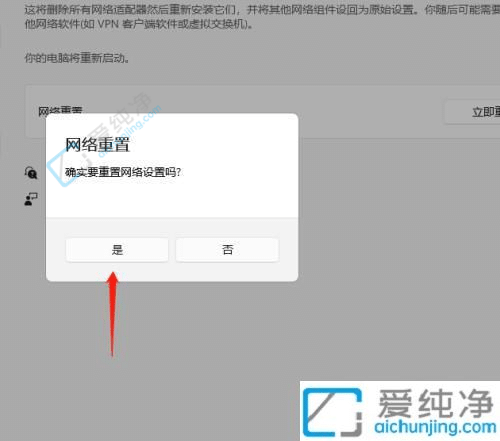 win11電腦怎么重置網(wǎng)絡(luò)-win11系統(tǒng)重置網(wǎng)絡(luò)的方法