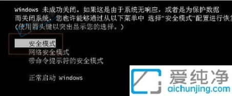 win7M밲ȫģʽʲôI-win7_CM밲ȫģʽ