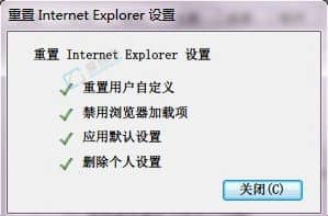 Win7重置IE瀏覽器設(shè)置在哪里-IE瀏覽器怎么重置