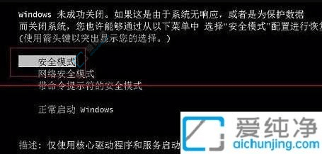 win7f8oM밲ȫģʽ-win7f8M벻˰ȫģʽ