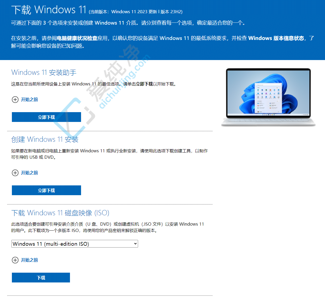 ذl(f)Win11 23H2 ϵy(tng)Rļޏ(f)vˆ(wn)}