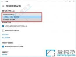 win10XO(sh)ĬJݔ뷨-ĬJݔ뷨O(sh)win10