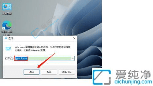 win11怎么禁止自動安裝流氓軟件-win11怎么阻止自動安裝軟件