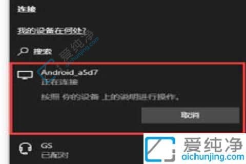 windows10無線投屏到電視-win10自帶投屏功能怎么用