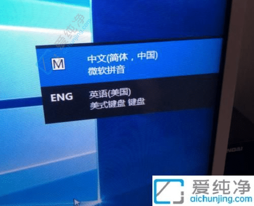 win10美式鍵盤怎么調(diào)出來-win10自帶的美式鍵盤不見了