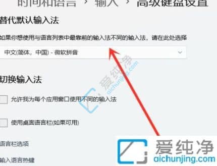 win11O(sh)ʽIPĬJݔ뷨-win11ôʽIPO(sh)ĬJ
