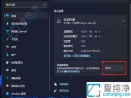 win11怎么設(shè)置屏幕刷新率-win11系統(tǒng)設(shè)置刷新率的方法