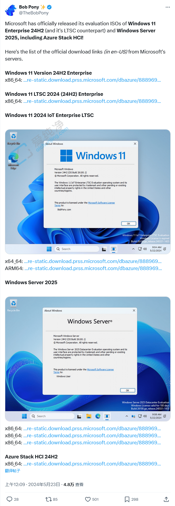 Win11 企業(yè) LTSC 版新發(fā)現(xiàn)：可卸載 Edge 瀏覽器