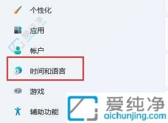 Win11電腦怎么添加美式輸入法-Win11添加英文輸入法