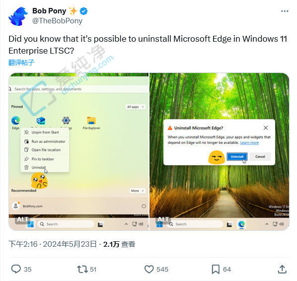 Win11 企業(yè) LTSC 版新發(fā)現(xiàn)：可卸載 Edge 瀏覽器