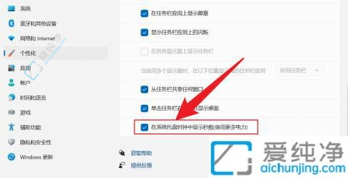 精準(zhǔn)時(shí)間管理：在Windows11中設(shè)置到秒的詳細(xì)方法