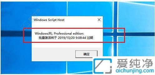 Win10激活到期時(shí)間一鍵查詢：輕松管理系統(tǒng)激活狀態(tài)
