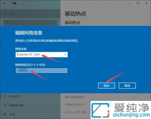 打造移動(dòng)網(wǎng)絡(luò)：在Win10電腦上設(shè)置熱點(diǎn)的簡(jiǎn)單指南