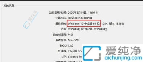 準(zhǔn)確檢查您的Win10系統(tǒng)是32位還是64位：詳細(xì)步驟與實用指南