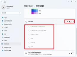 Win11ϵy(tng)_(ki)ɫäģʽɫX(ju)w(yn)Ԕ(x)ָ