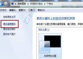 D(bio)ӵWin7Ԕ(x)̳̣L(fng)(wn)ϵy(tng)O(sh)