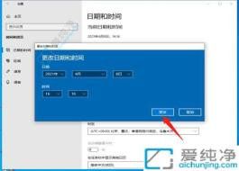 精準(zhǔn)掌控時間：在Win10系統(tǒng)中輕松更改日期和時間的實用指南