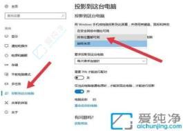 Win10中實(shí)現(xiàn)手機(jī)屏幕投影到電腦：讓大屏互動(dòng)更便捷輕松共享屏幕