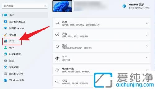 win11默認(rèn)播放器在哪里設(shè)置_如何設(shè)置windows默認(rèn)播放器