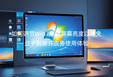 {(ji)Win7XĻԱ^ڴ۲ʹw