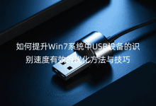 Win7ϵy(tng)USBO(sh)R(sh)eٶЧă(yu)c