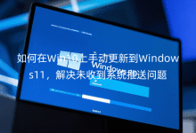 Win10քӸµWindows11Qδյϵy(tng)͆}