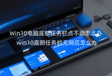 Win10Xײ΄(w)c(din)(dng)ôkwin10ײ΄(w)ڟo푑(yng)ôk