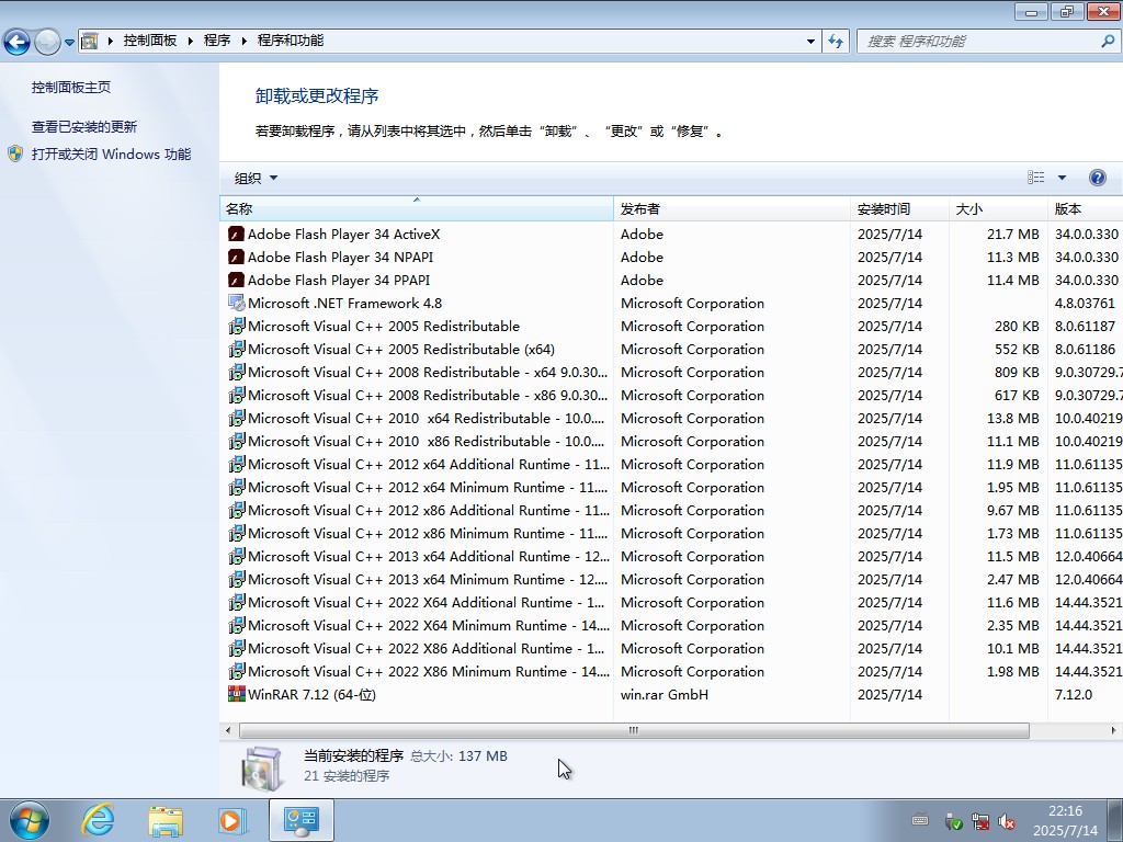 win7 ghostd